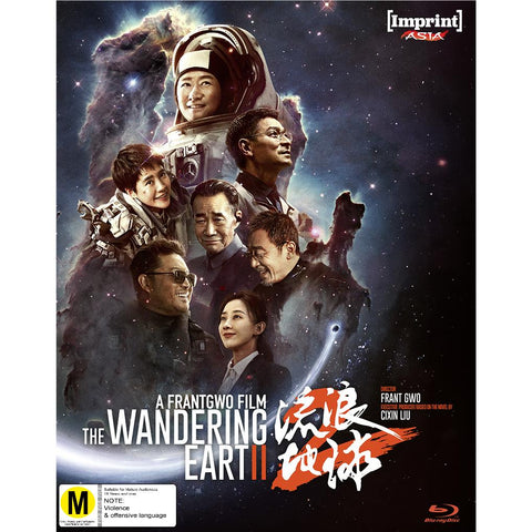 Wandering Earth II, The (Imprint Asia Collection Edition)