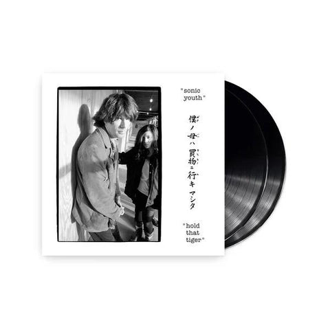 Hold That Tiger (Vinyl)