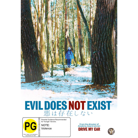 Evil Does Not Exist (Japanese)