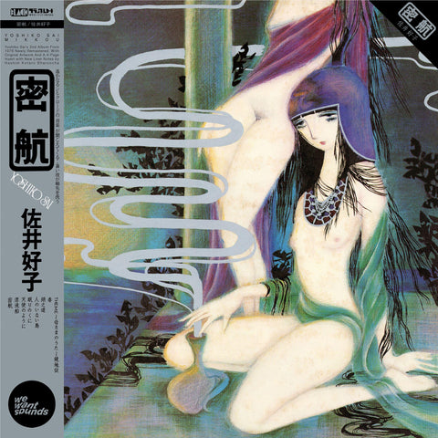 Mikkou (Vinyl)
