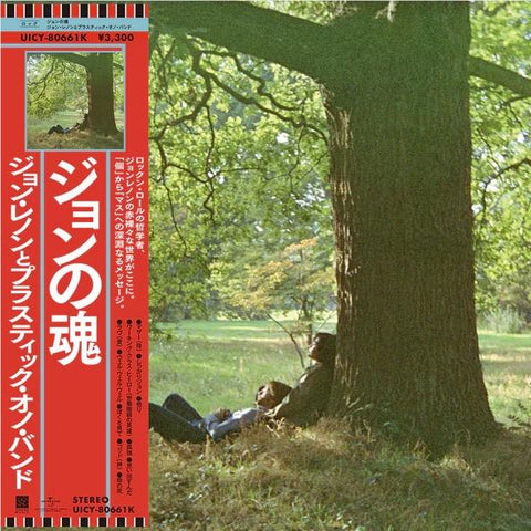 Plastic Ono Band (SHM-CD)