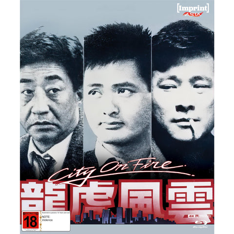 City on Fire (Imprint Collection Limited Edition)