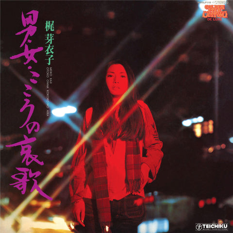 Otoko Onna Kokoro No Aika