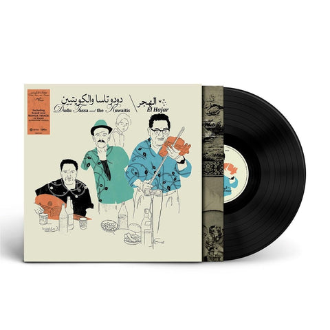 El Hajar (Vinyl)