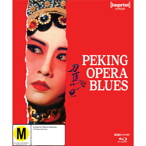 Peking Opera Blues (Imprint Collection Limited Edition)