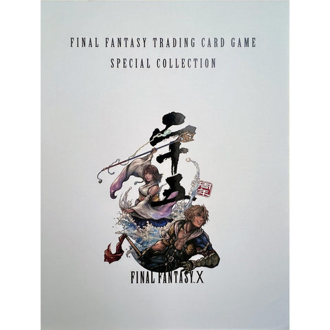 Final Fantasy Trading Card Game: Special Collection Final Fantasy X